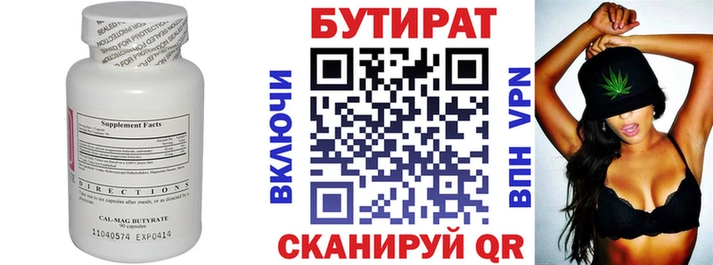 Бутират буратино  Купить закладки  Бородино 