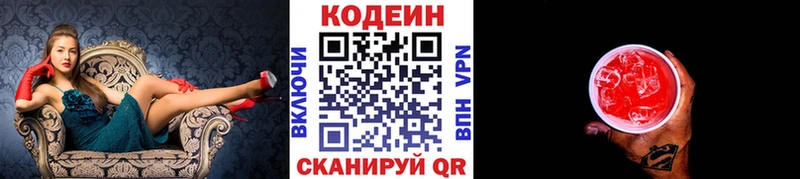 Купить  Бородино  Кодеиновый сироп Lean Purple Drank 