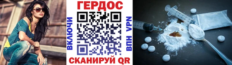 ГЕРОИН хмурый  Купить  Бородино 