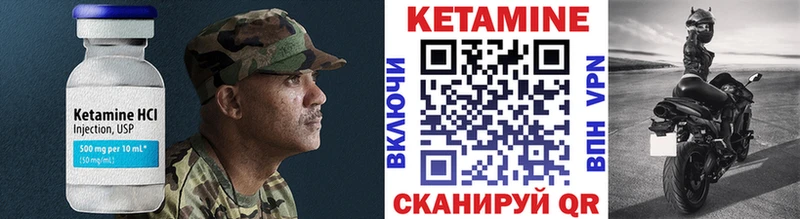 КЕТАМИН ketamine  Купить  Бородино 