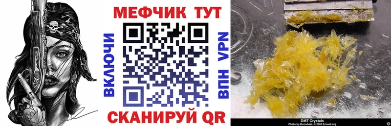 Мефедрон кристаллы  Купить закладки  Бородино 