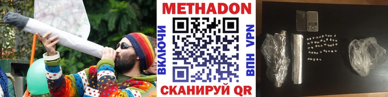 Купить где  Бородино  Метадон VHQ 