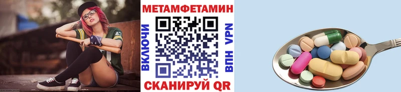 Купить закладки  Бородино  МЕТАМФЕТАМИН кристалл 